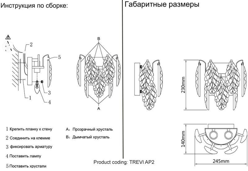 Бра Crystal Lux TREVI AP2 BRASS