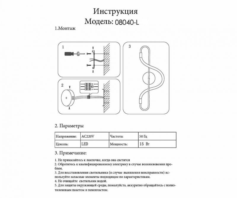 Бра KINK Light Далия 08040-L,19