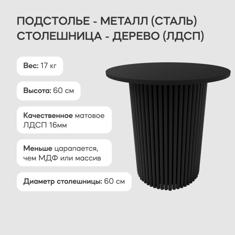 Стол круглый обеденный с черным металлическим подстольем и черной столешницей GENGLASS TRUBIS Wood BD-3044121 фото 7