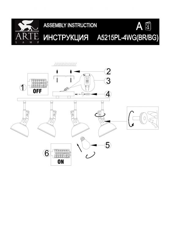 Спот Arte Lamp Martin E14 40W 220V IP20 A5215PL-4BR фото 6