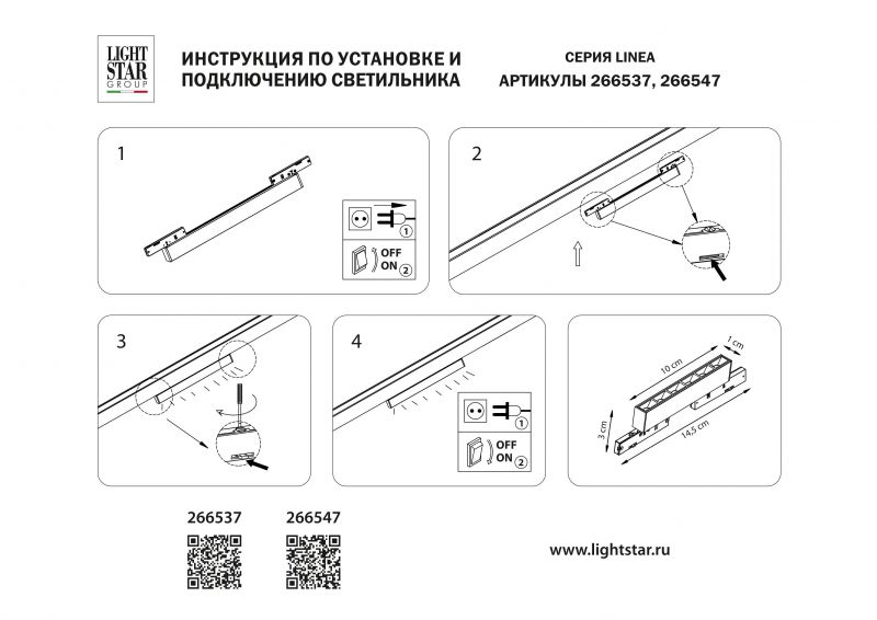 Светильник для однофазного трека Lightstar LINEA 266537 фото 3