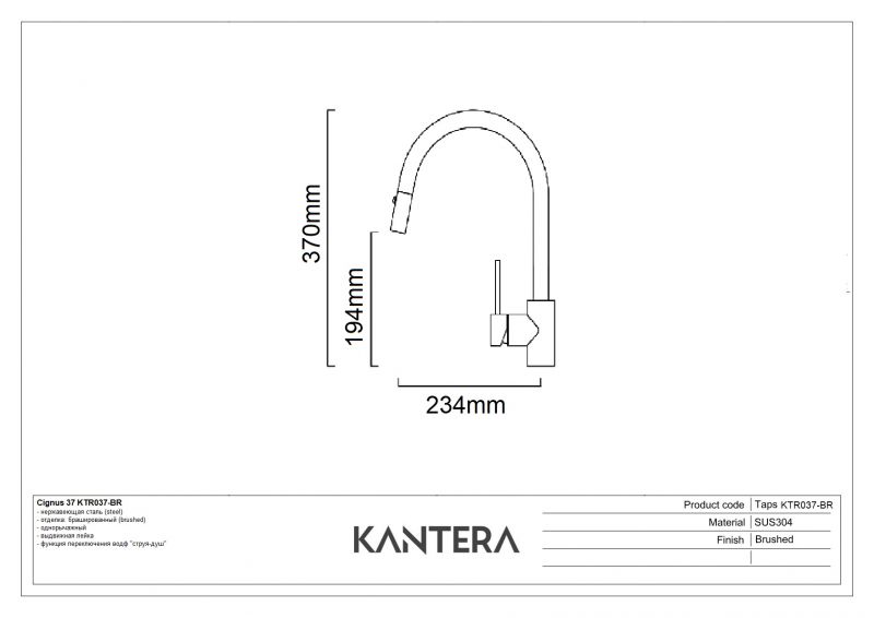 Смеситель Kantera KTR037-BR 44714