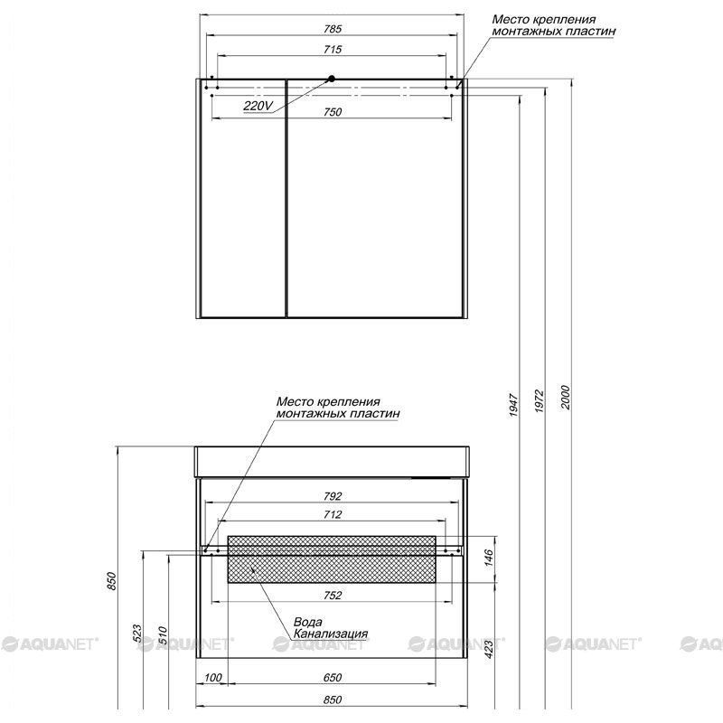 Тумба с раковиной Aquanet Бруклин 85 белый 00212598