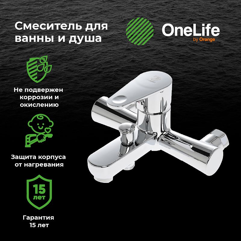 Смеситель для ванны с душем Orange OneLife P05-100cr