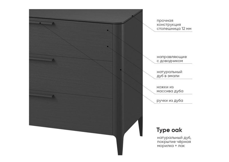 Комод Ellipsefurniture Type TY010208090101