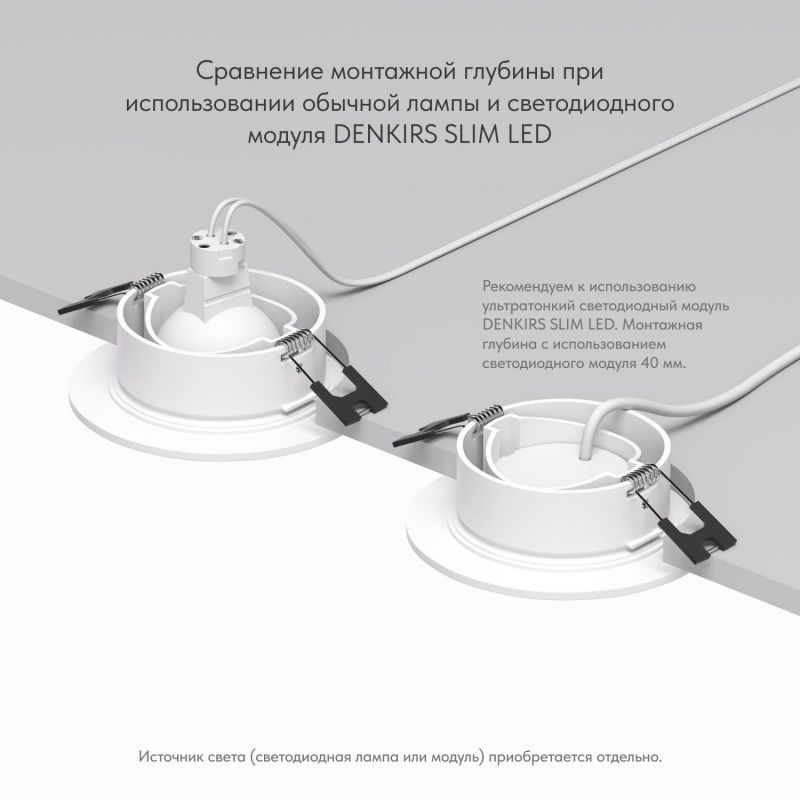 Встраиваемый светильник Denkirs IP 20, 10 Вт, GU5.3, LED, белый, пластик DK3029-WH фото 5