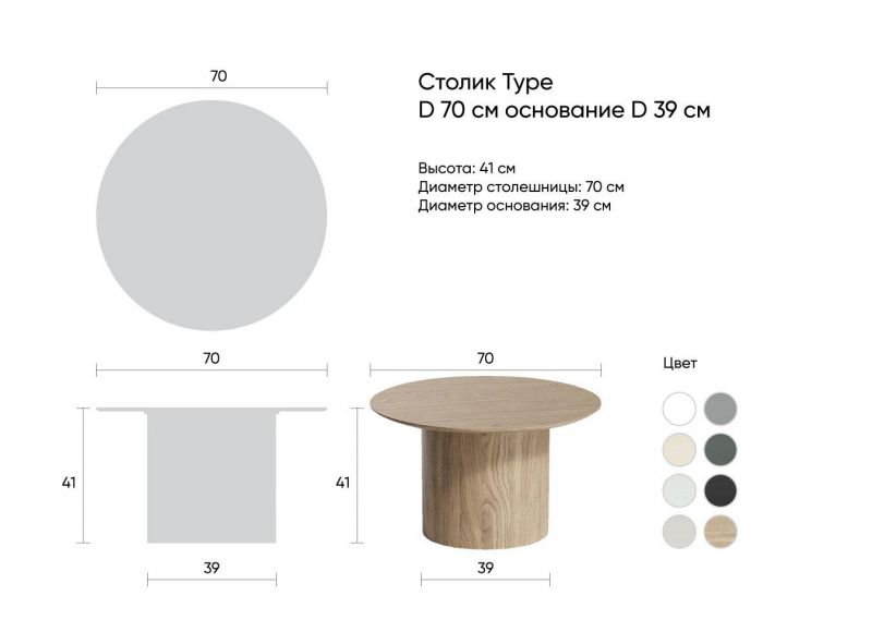 Столик Ellipsefurniture Type TY010101050101