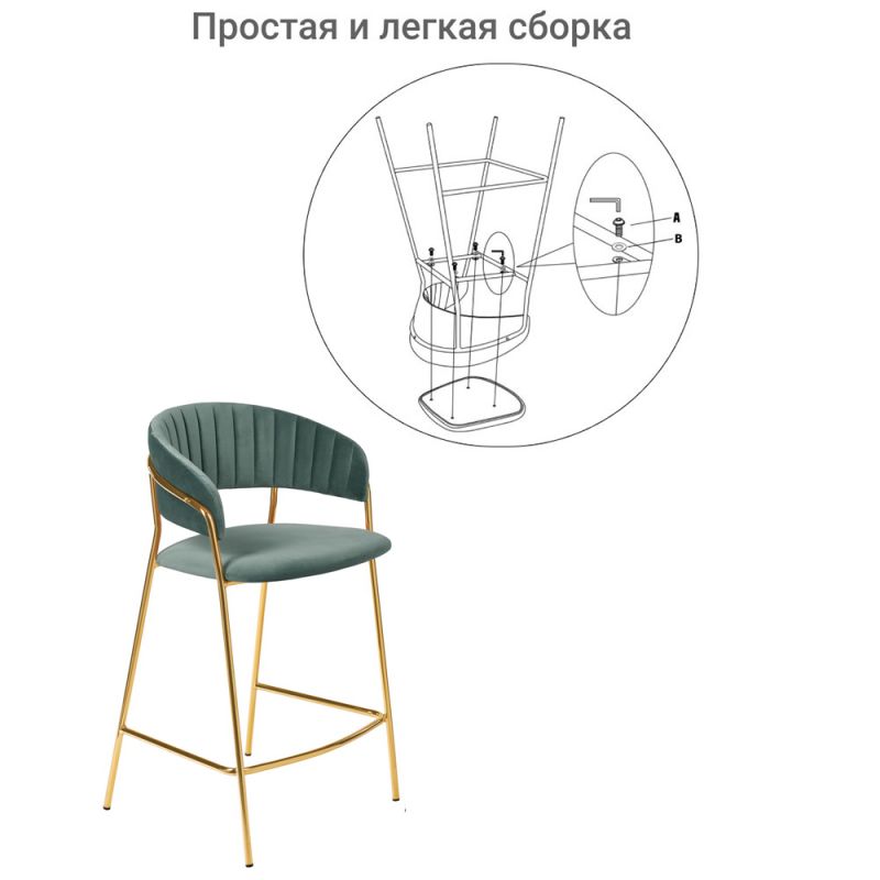 Стул полубарный Bradex Home Turin BD-2538203