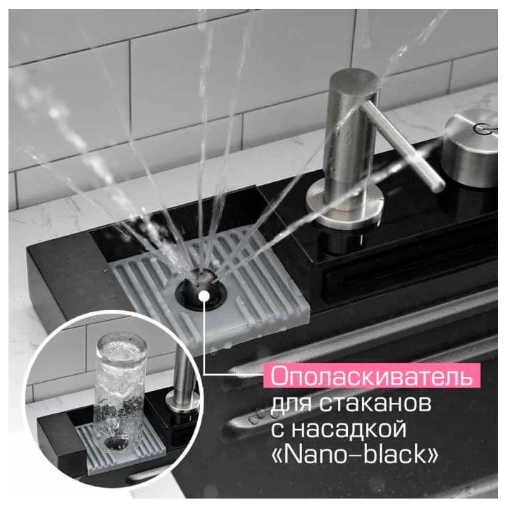 Мойка кухонная многофункциональная Esbano Cascade ESMKCASC5 Nano-black 75х45, с аксессуарами и нано-мойкой