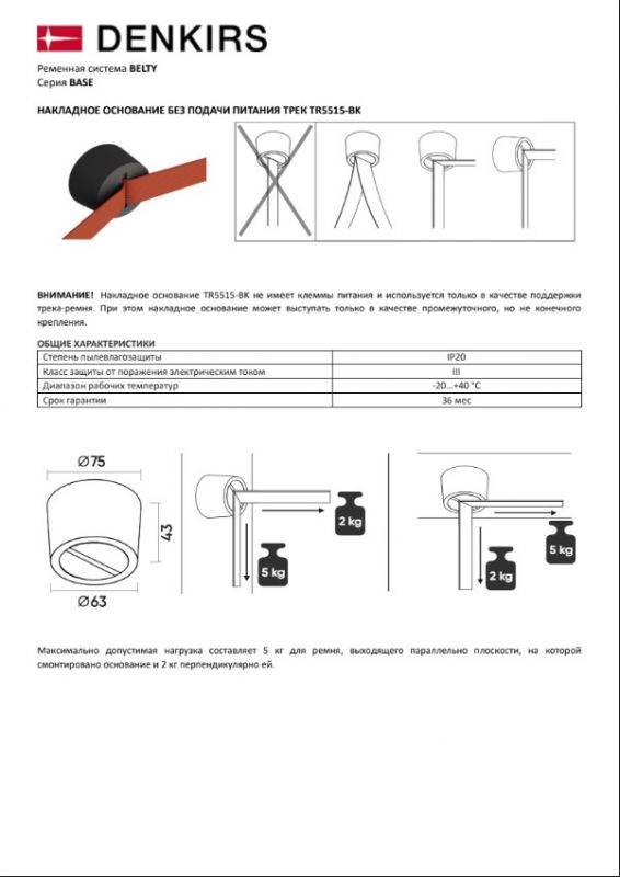 Основания для трековых светильников Denkirs BELTY BASE TR5515-BK фото 3