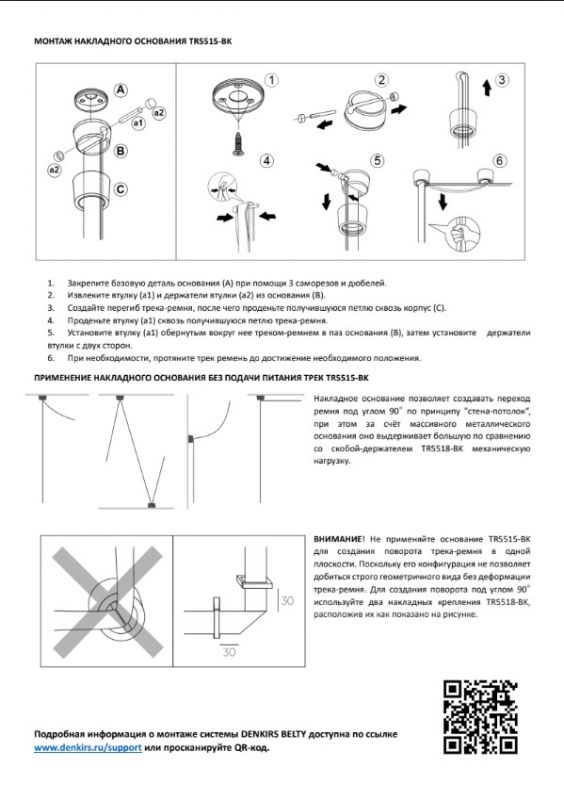 Основания для трековых светильников Denkirs BELTY BASE TR5515-BK фото 4