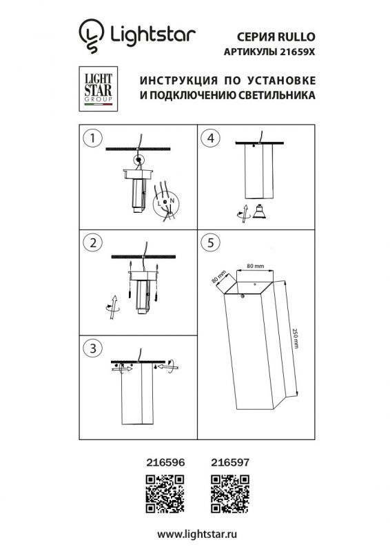 Светильник точечный однофазный накладной Lightstar Rullo 216597 фото 3