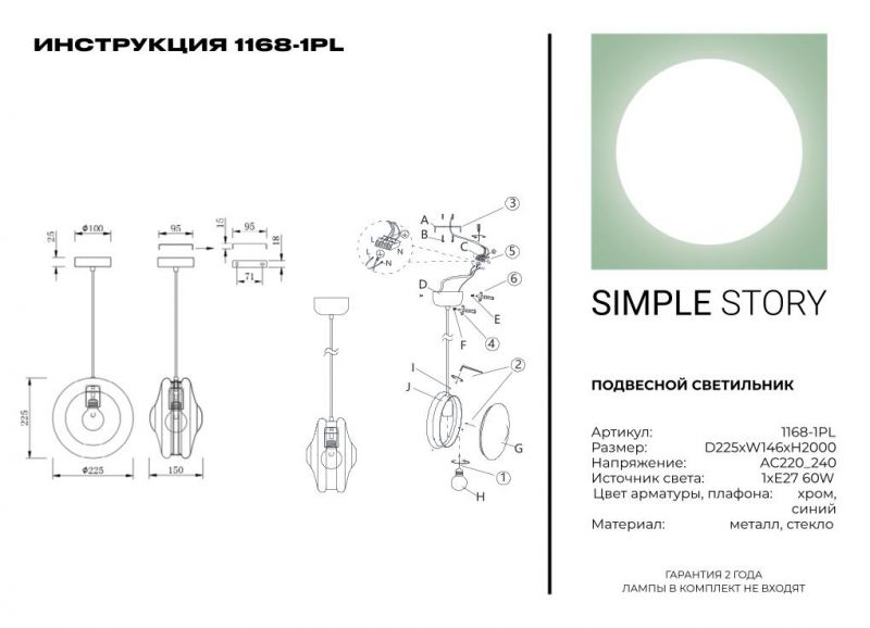 Подвесной светильник Simple Story 1168-1PL фото 4