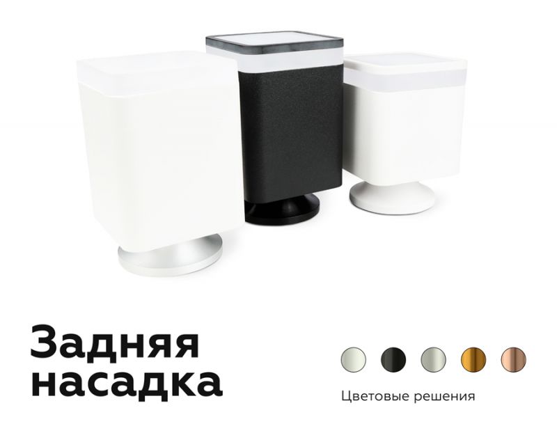 Корпус светильника Ambrella DIY Spot C7805