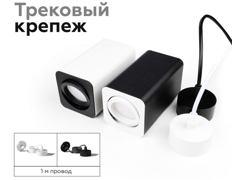 Корпус светильника Ambrella DIY Spot C7805