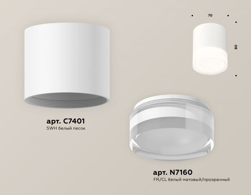 Комплект накладного светильника Ambrella Techno XS7401043