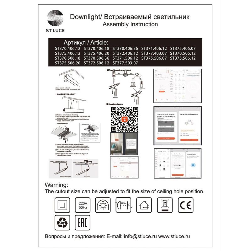 Магнитный трековый светильник SMART ST Luce ST377.503.07