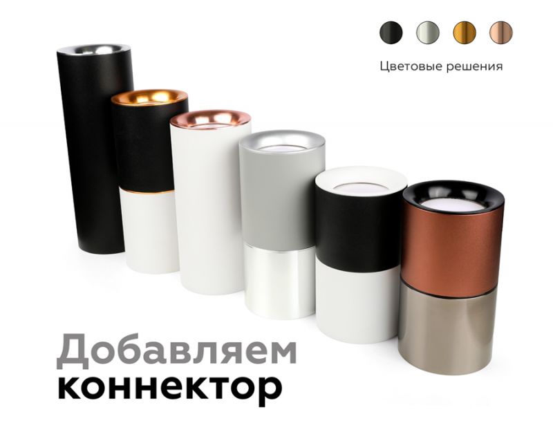 Насадка передняя Ambrella DIY Spot N7011