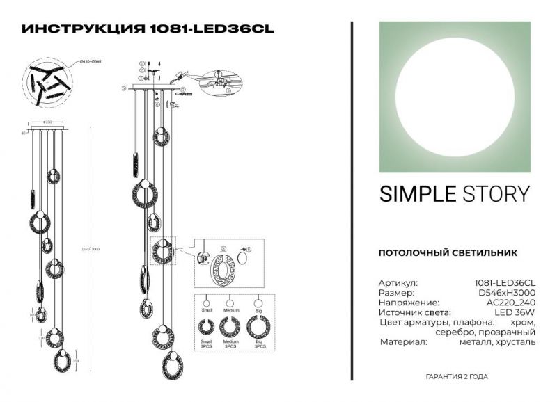 Люстра Simple Story 1081-LED36CL фото 3