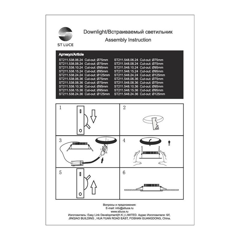 Встраиваемый светильник ST LUCE MIRO 8W ST211.548.08.36