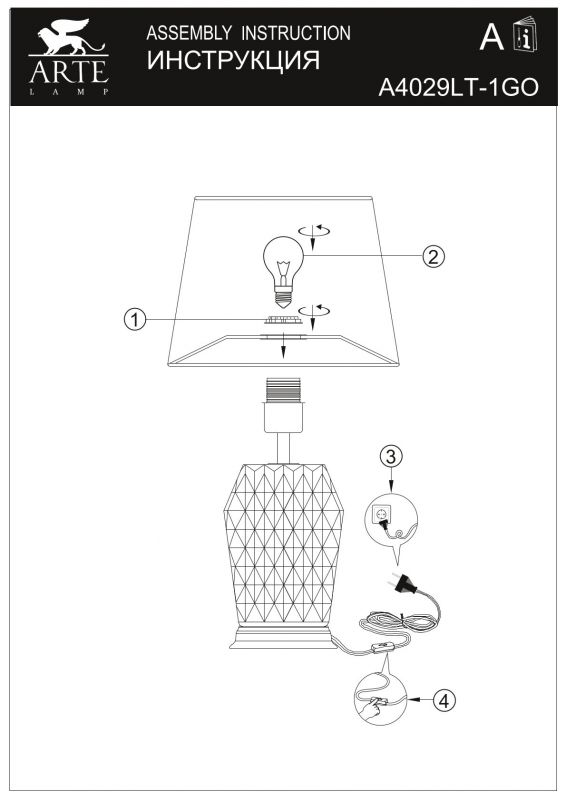 Настольная лампа Arte Lamp MURANO A4029LT-1GO