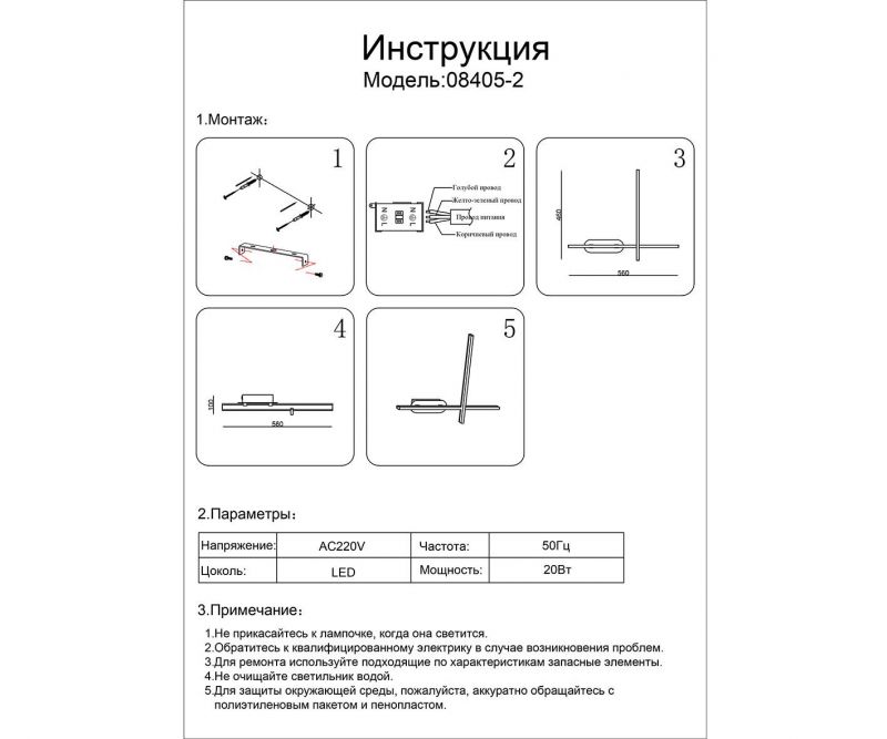 Настенный светильник Kink Light Монти черный 08405-2,19 w49*51 h8,5 Led 20W (4000K)