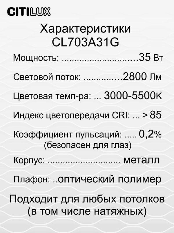 Люстра потолочная Citilux Старлайт CL703A31G фото 9