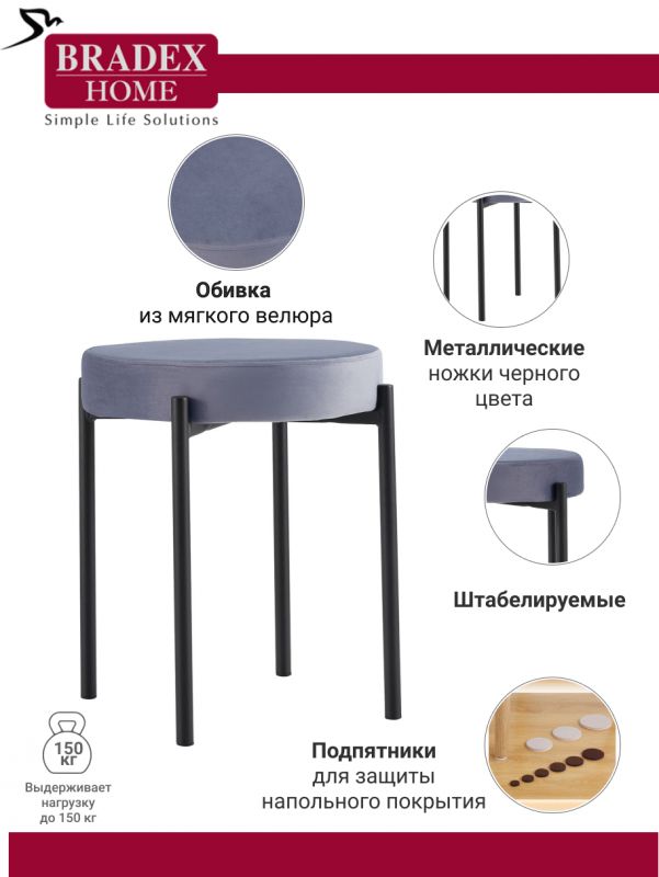 Комплект стульев-табуретов Bradex Home Bug BD-1920301