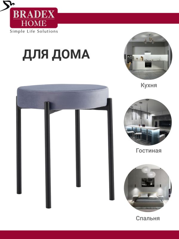 Комплект стульев-табуретов Bradex Home Bug BD-1920301