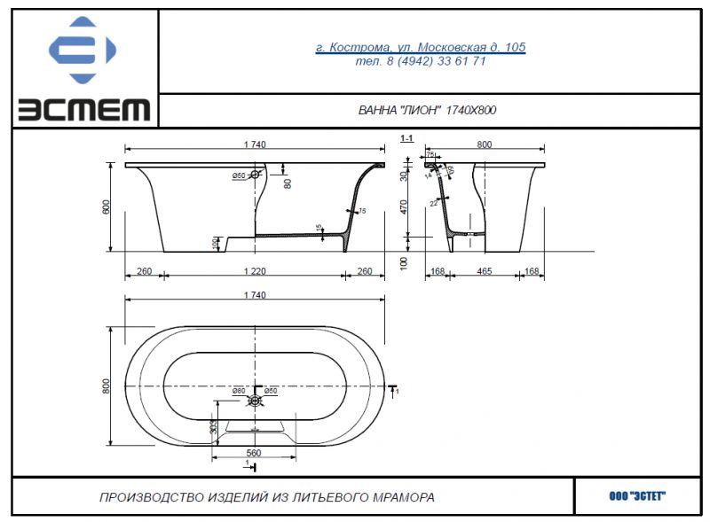 Ванна из литьевого мрамора Эстет Лион ФР-00000684 174x80 фото 4