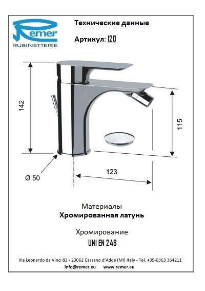 Смеситель для биде Remer Infinity I20 фото 2