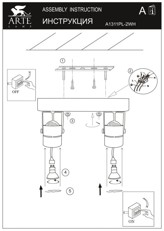 Спот Arte Lamp MIZAR A1311PL-2WH