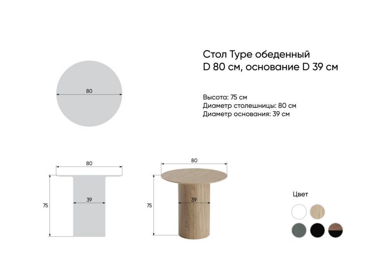 Стол обеденный Ellipsefurniture Type TY010404020101