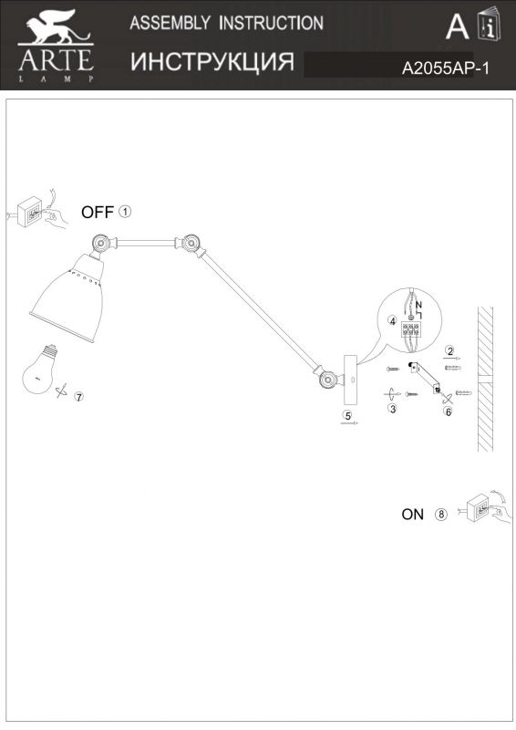 Бра Arte Lamp A2055 A2055AP-1BK