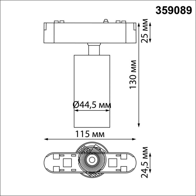 Трековый светильник для низковольтного шинопровода SHINO NovoTech 359089