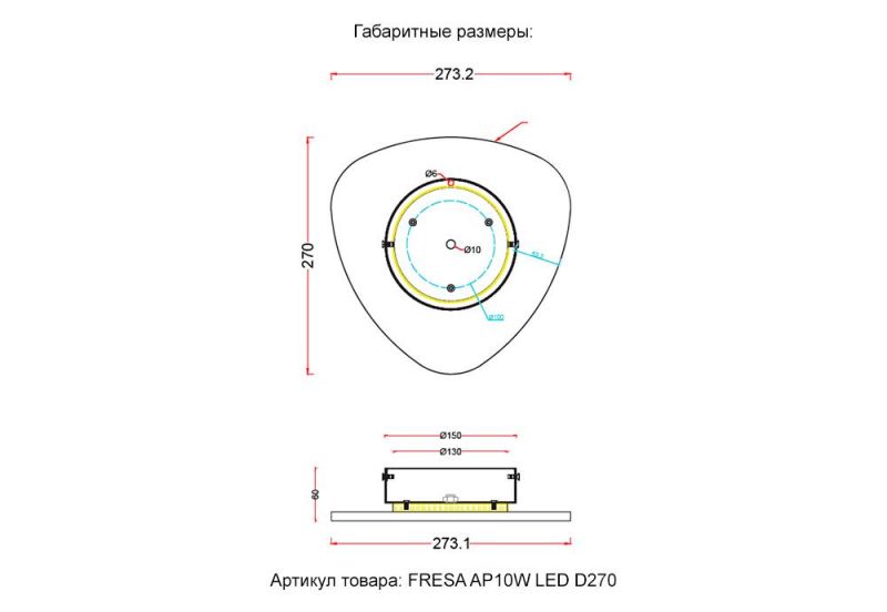 Бра Crystal Lux FRESA AP10W LED D270 BLACK