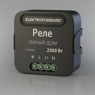 Умное одноканальное реле Elektrostandard 76006/00