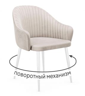 Стул DikLine 439 поворотный, C103 крем, ножки белые Фабрика Мебели ДИК BD-3012690