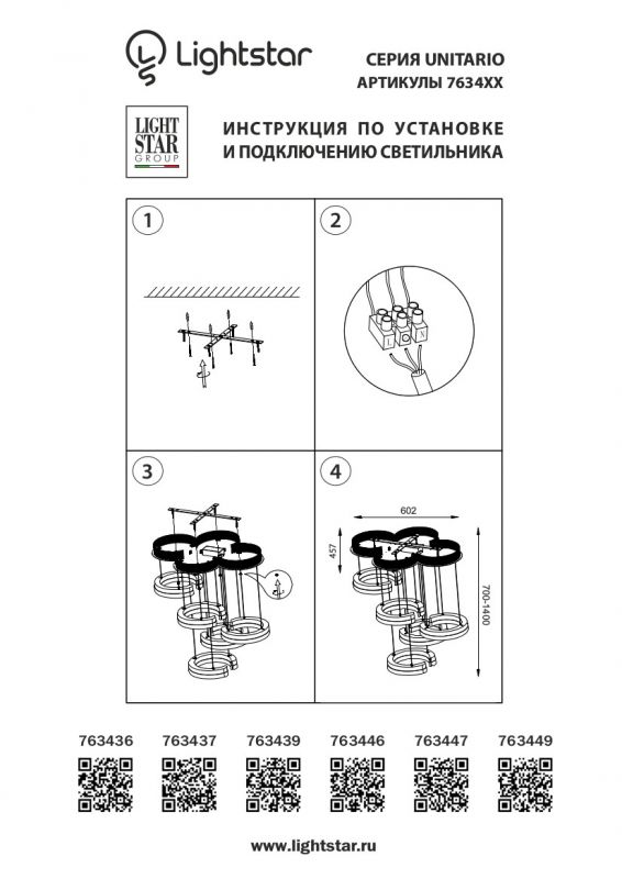 Подвес Unitario 763449