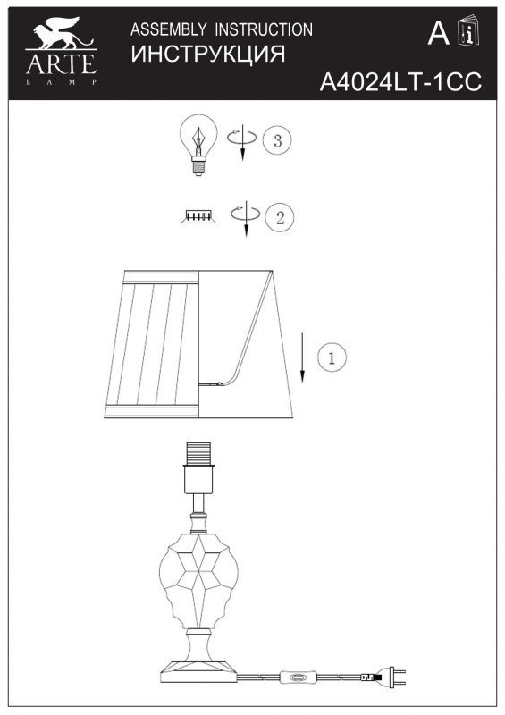 Настольная лампа Arte Lamp CAPELLA A4024LT-1CC