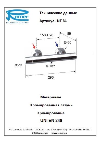 Смеситель-термостат для душа Remer Minimal Thermo NT31