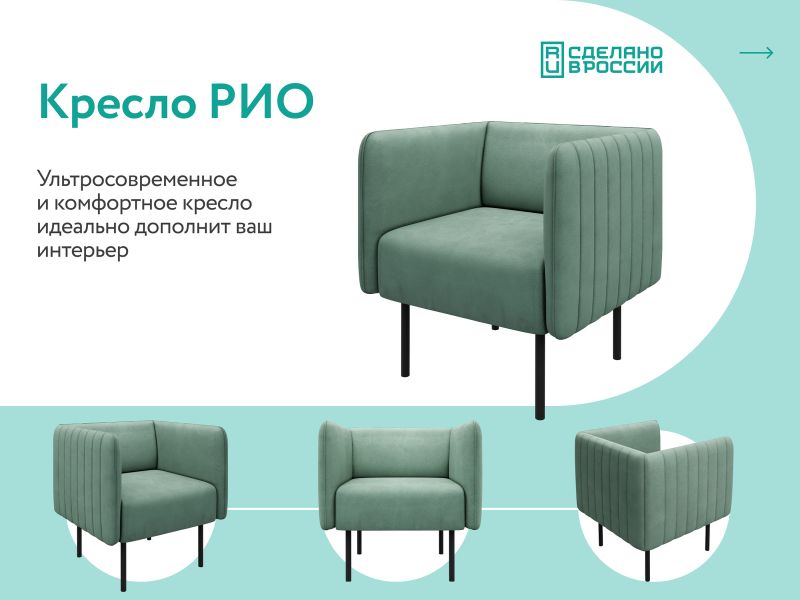 Кресло D1 furniture Рио BD-2152596 фото 2