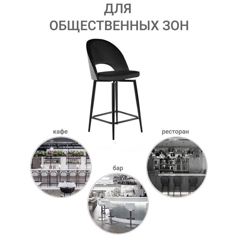 Стул полубарный Leo черный с жаккардом Bradex Home BD-2588447 фото 4