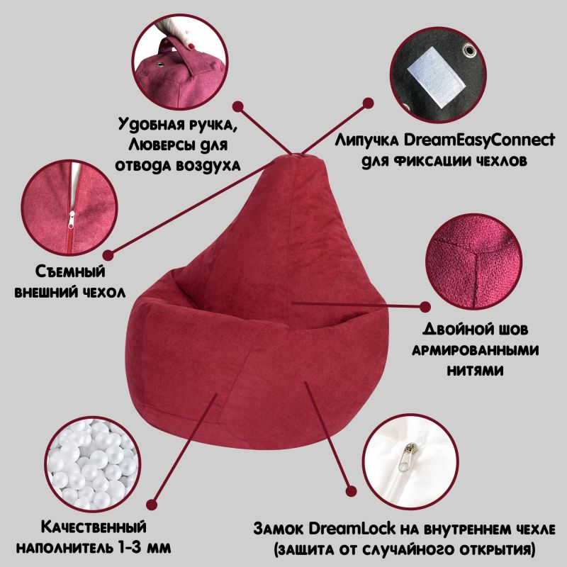 Кресло мешок dreambag comfort 500251