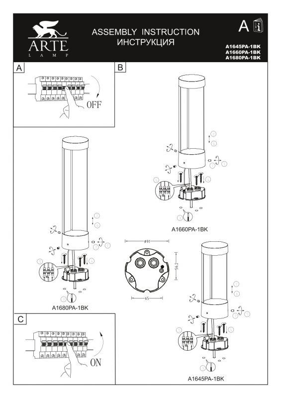Уличный светильник Arte Lamp NEW YORK A1660PA-1BK фото 3