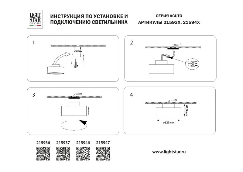 Светильник накладной Lightstar Acuto 215947 фото 3