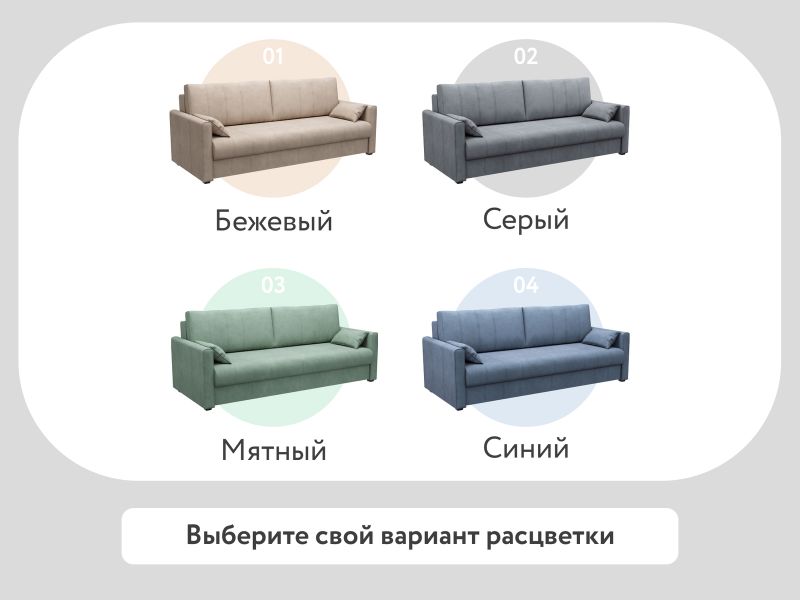 Диван прямой D1 furniture Римини BD-2152617