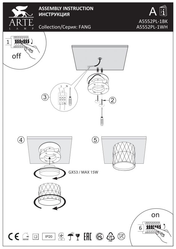 Точечный накладной светильник Arte Lamp FANG A5552PL-1WH