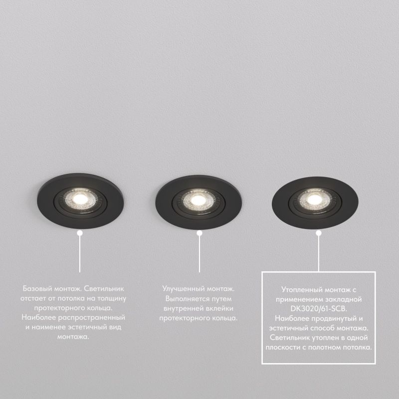 Встраиваемый светильник Denkirs DK3020BВ IP 20, 10 Вт, GU5.3, LED, черный, пластик DK3020-BK фото 8