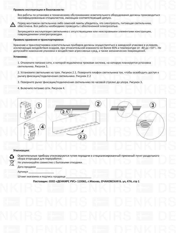 Поворотный однофазный трековый светильник Denkirs EDDER со светодиодом 3000K  черный алюминий DK6634-BK фото 7